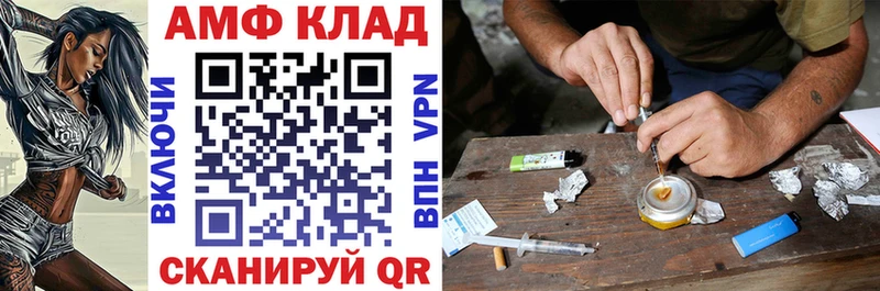 АМФ VHQ  где продают   Пестово 