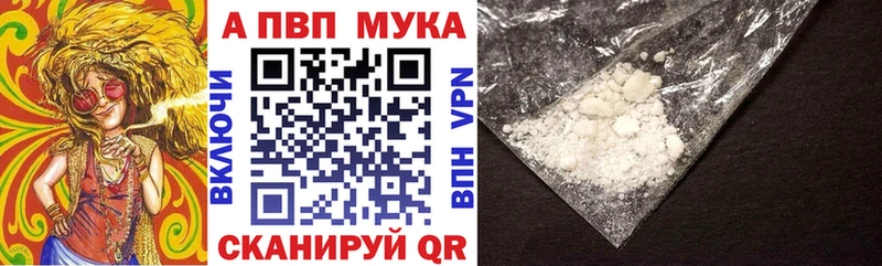 А ПВП мука где продают Пестово