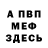 КЕТАМИН VHQ nur shah
