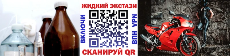 Бутират жидкий экстази  Пестово 