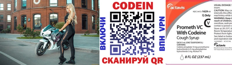 как найти наркотики  Пестово  blacksprut зеркало  Codein Purple Drank 