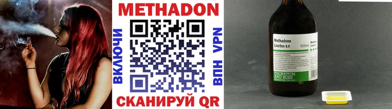 Метадон кристалл  KRAKEN зеркало  Пестово 